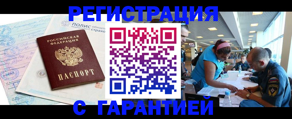 миграционный учет в Майкопе