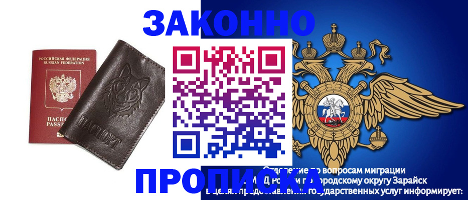 прописка в Майкопе