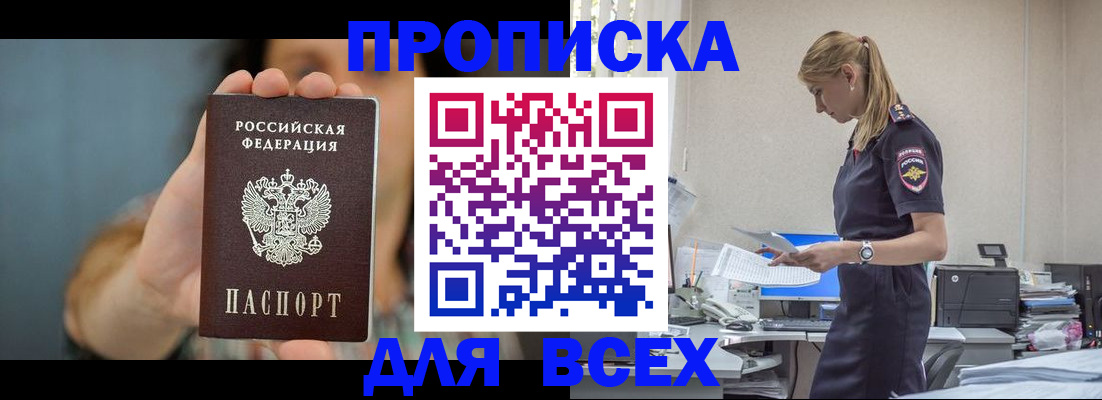 временная регистрация в Майкопе