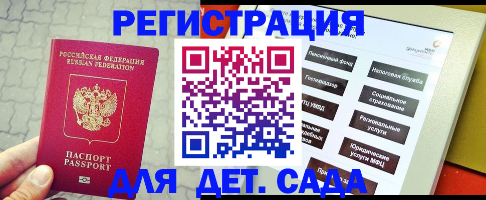 прописка в Майкопе