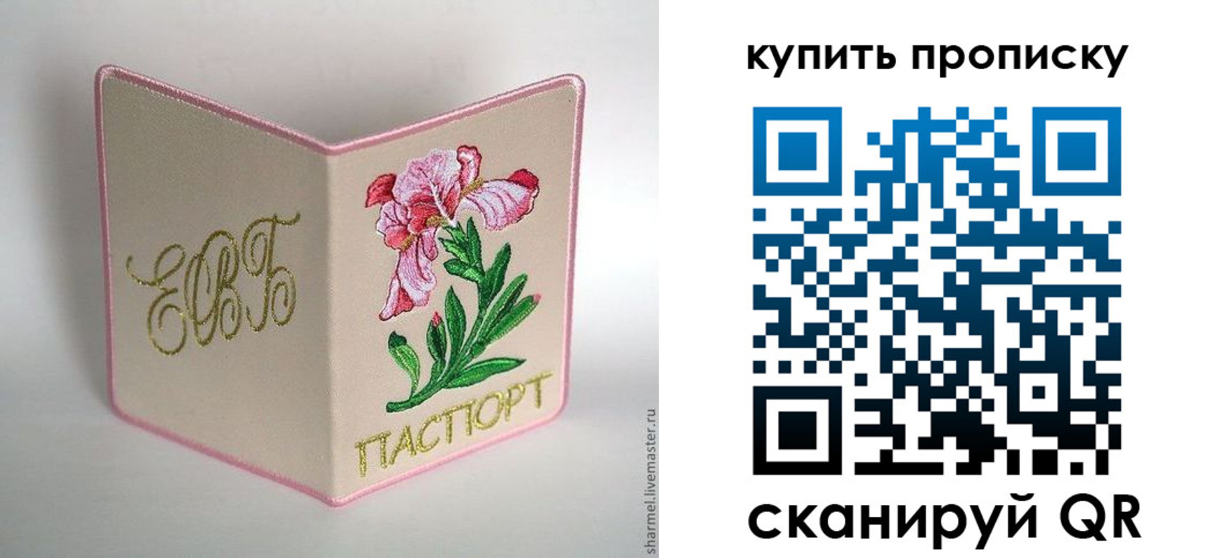 прописка регистрация в Майкопе