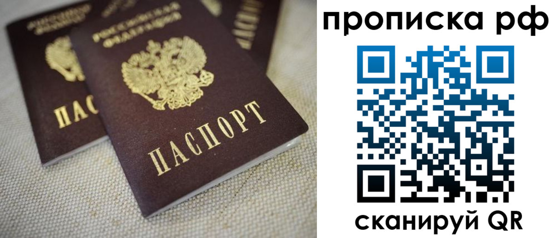 прописка от собственника в Майкопе