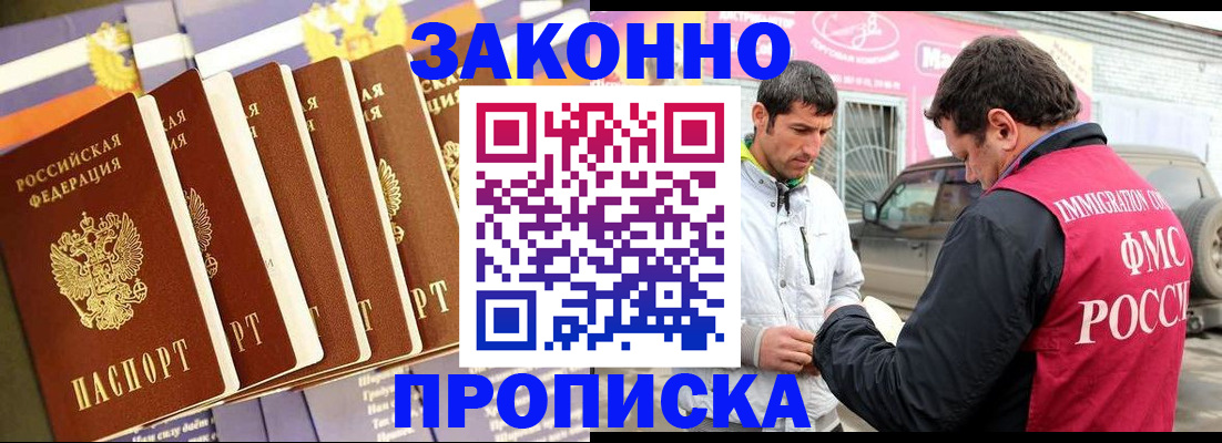 прописка для школы в Майкопе