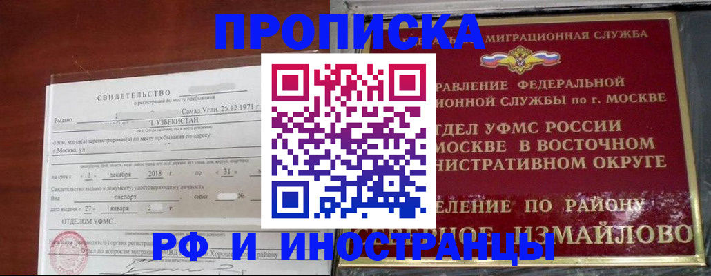 временная регистрация недорого в Майкопе