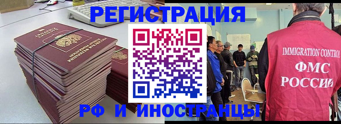 прописка для работы в Майкопе