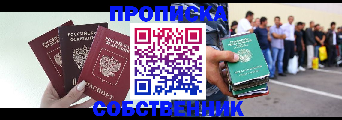 временная регистрация для всех в Майкопе
