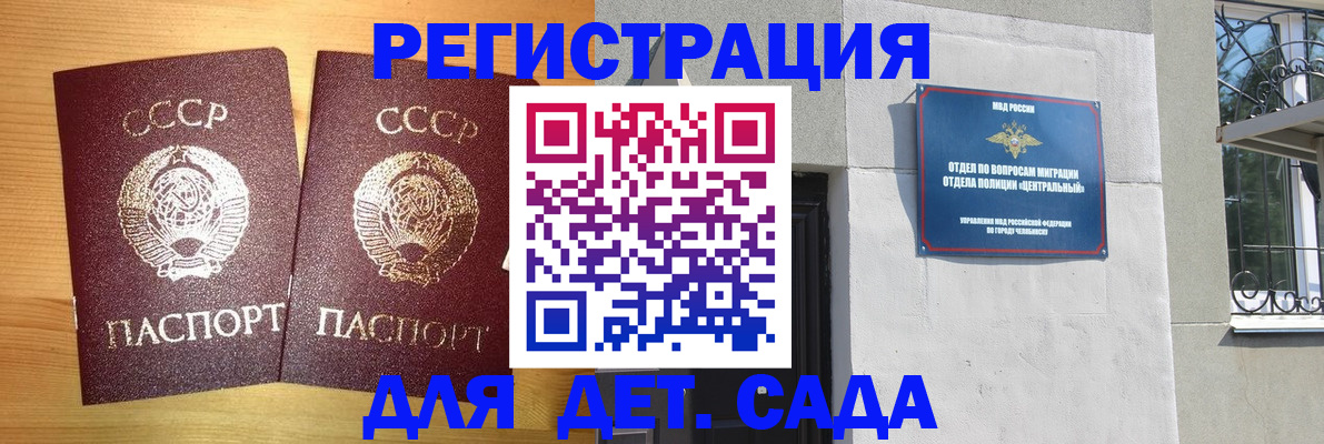 регистрация для школы в Майкопе