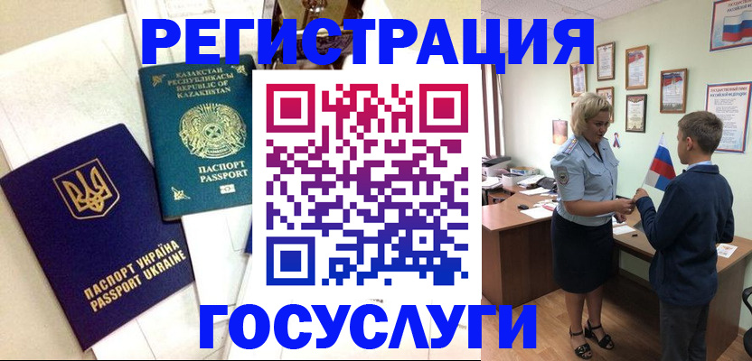 прописка законно в Майкопе