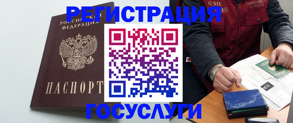 временная регистрация в квартире в Майкопе