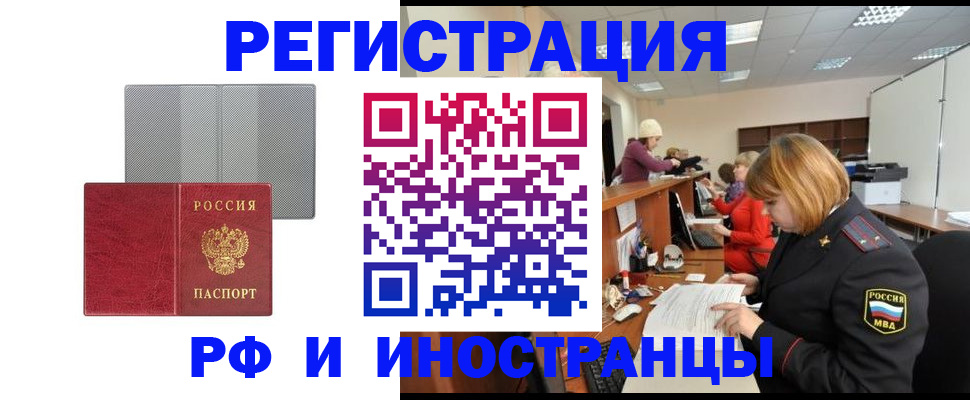 прописка для военкомата в Майкопе