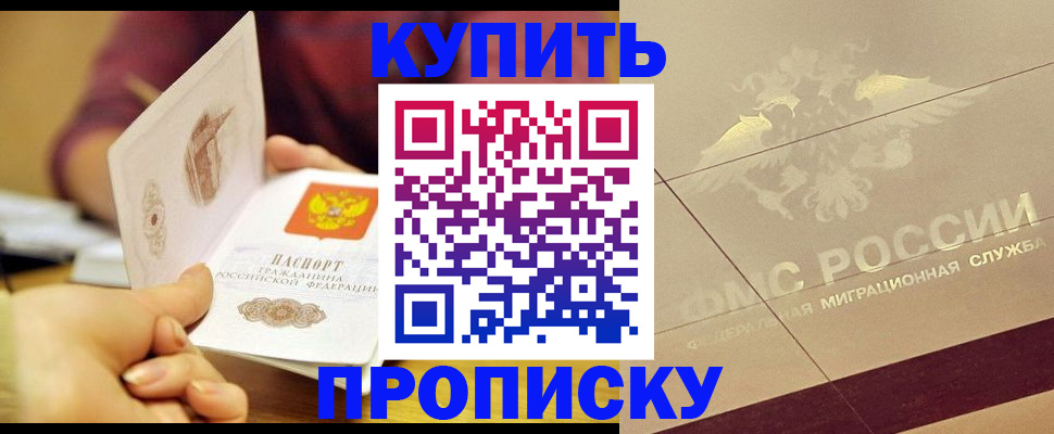 временная регистрация для школы в Майкопе