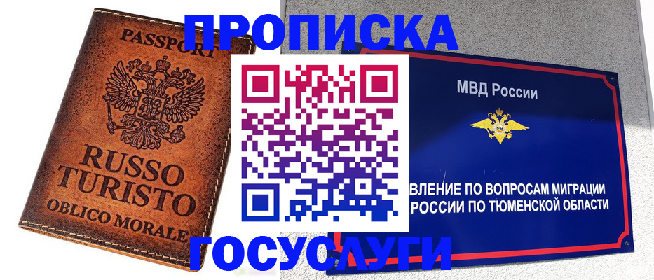 временная прописка в Майкопе