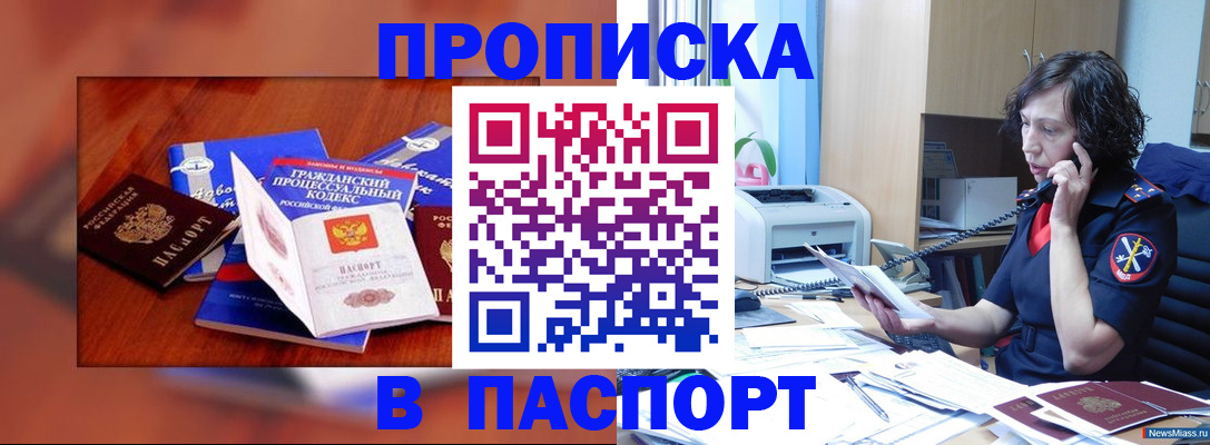 временная регистрация гарантия в Майкопе
